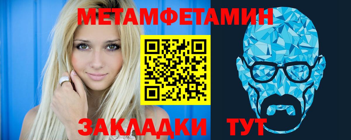 Новотроицк  АМФЕТАМИН Premium  Вход с VPN 