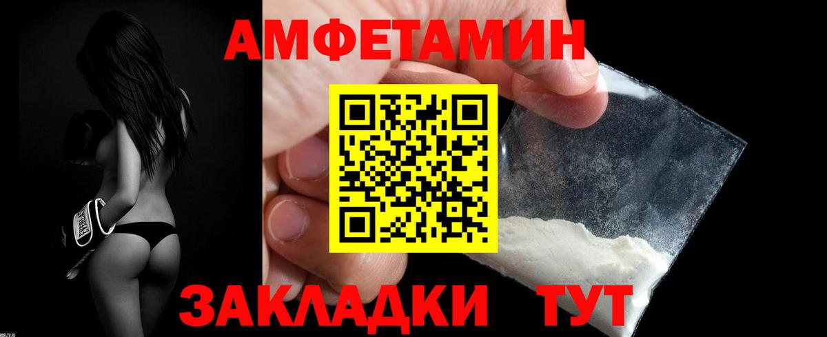 АМФ Premium Новотроицк
