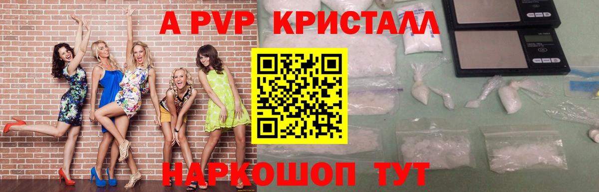A PVP VHQ  А ПВП  Вход с VPN  A-PVP VHQ  купить наркотики цена  Alpha-PVP мука  Новотроицк 