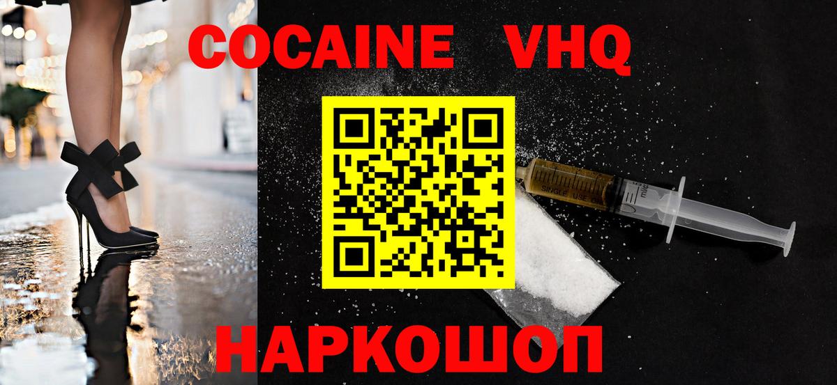 Новотроицк  COCAIN Эквадор  Вход с VPN  КОКАИН  КОКАИН Колумбийский 