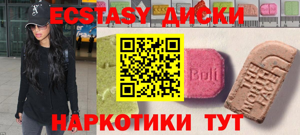 Экстази 280 MDMA Новотроицк