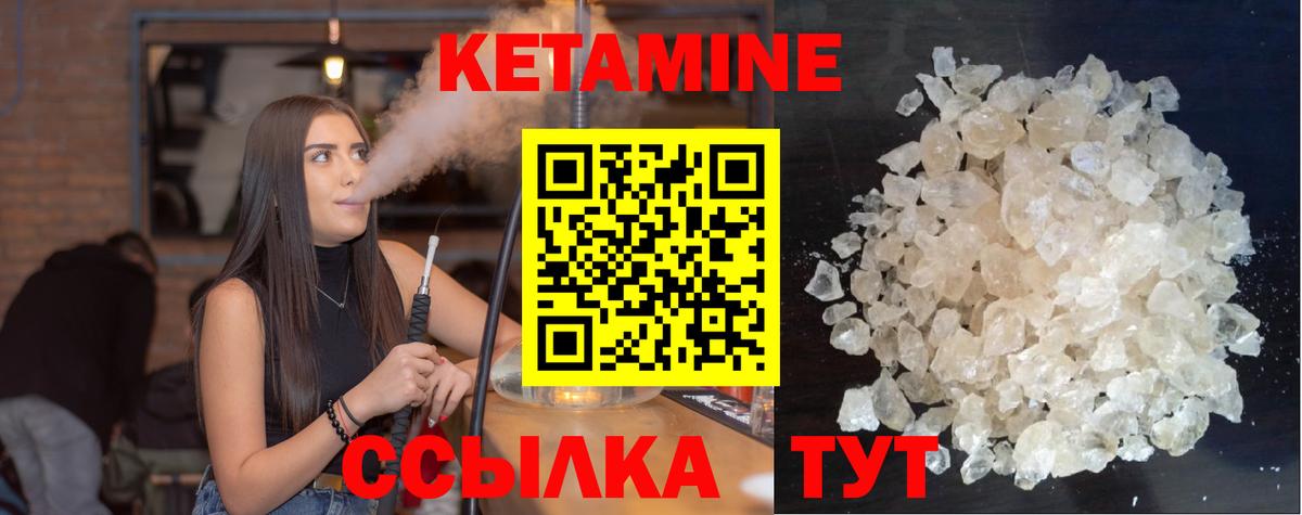 КЕТАМИН VHQ  Вход с VPN  Кетамин VHQ  Новотроицк 