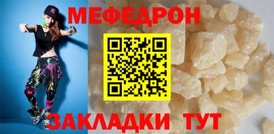 мяу мяу кристалл Тулун