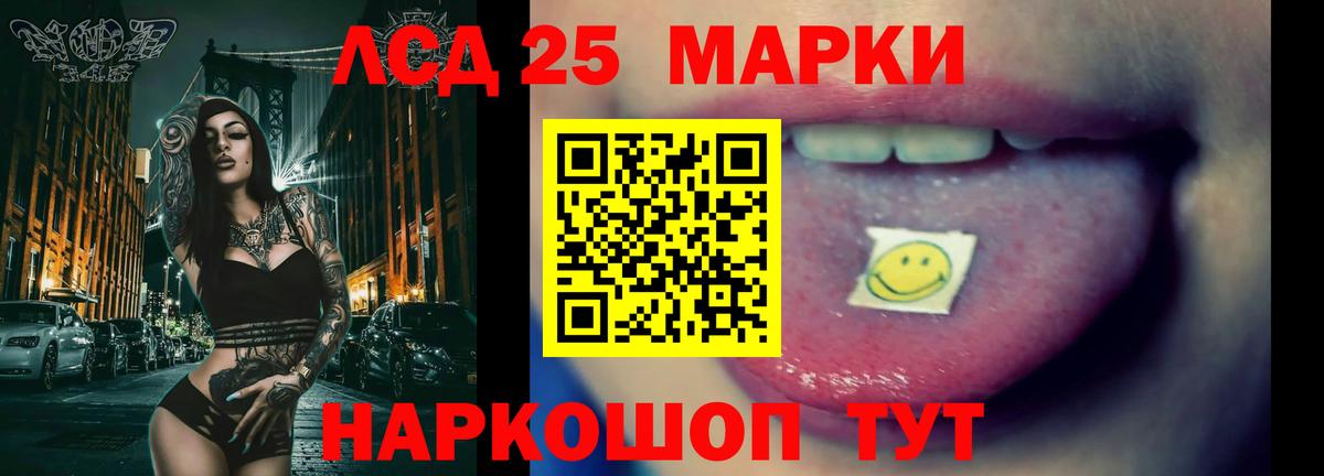 LSD-25 экстази ecstasy  ЛСД экстази ecstasy  Вход с VPN  Новотроицк 