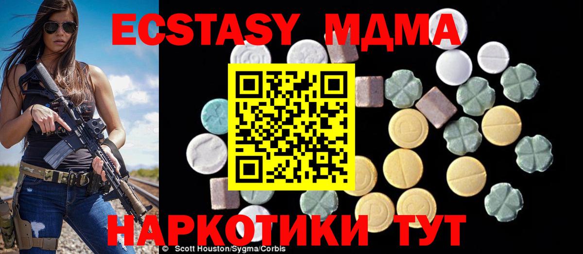 МДМА  МДМА Molly  Вход с VPN  MDMA кристаллы  Новотроицк 