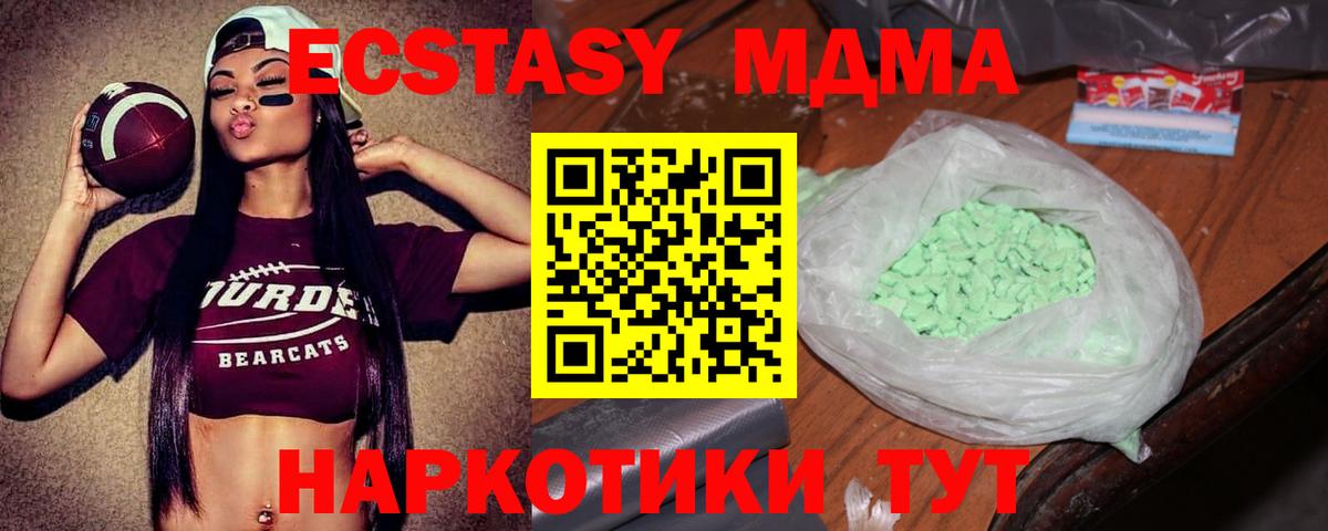 МДМА Molly Новотроицк