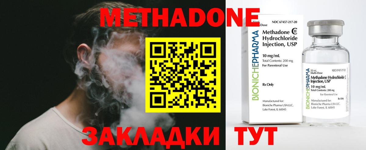 Метадон VHQ  МЕТАДОН мёд  Вход с VPN  блэк спрут как войти  Новотроицк 