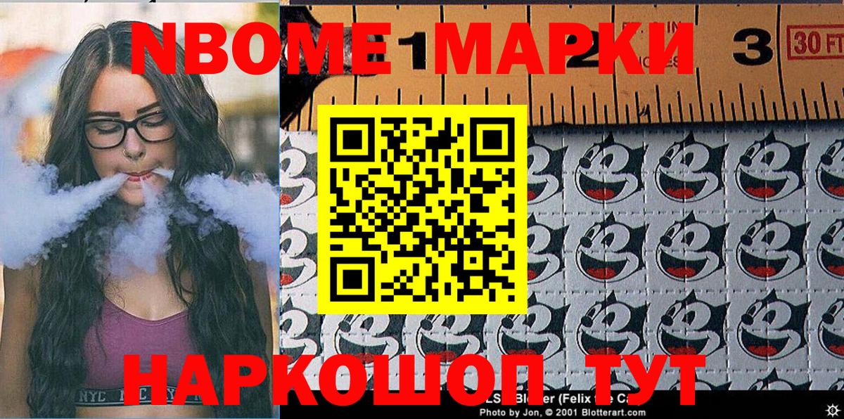 Новотроицк  Марки NBOMe 1,5мг  Марки NBOMe 1,5мг  Вход с VPN 